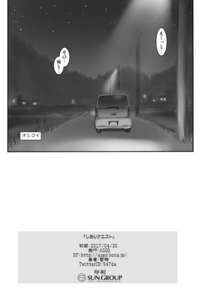 Shiori Quest Page #16