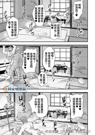 Sakki no Hanashi no Tsuzuki to Ikou ze. Page #17