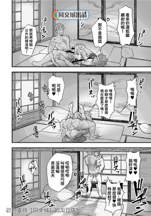 Sakki no Hanashi no Tsuzuki to Ikou ze. Page #16