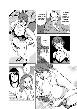 Nikuhisyo Yukiko Volume III to V Chapter 13-24 - Page 13