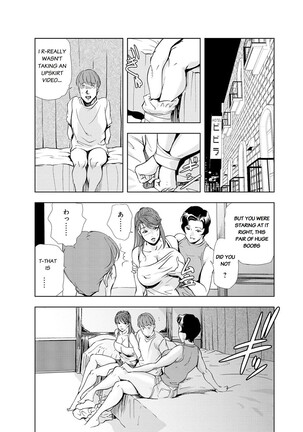 Nikuhisyo Yukiko Volume III to V Chapter 13-24 - Page 183