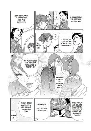 Nikuhisyo Yukiko Volume III to V Chapter 13-24 - Page 224