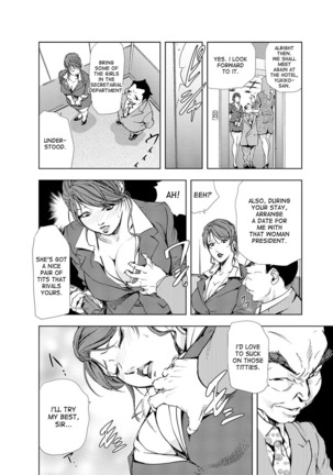 Nikuhisyo Yukiko Volume III to V Chapter 13-24 - Page 248