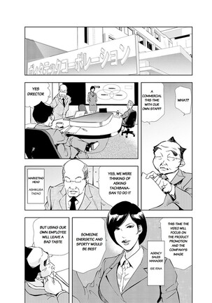 Nikuhisyo Yukiko Volume III to V Chapter 13-24 - Page 149