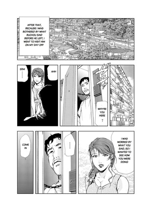 Nikuhisyo Yukiko Volume III to V Chapter 13-24 - Page 205