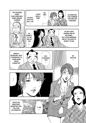 Nikuhisyo Yukiko Volume III to V Chapter 13-24 - Page 226