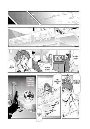 Nikuhisyo Yukiko Volume III to V Chapter 13-24 - Page 170