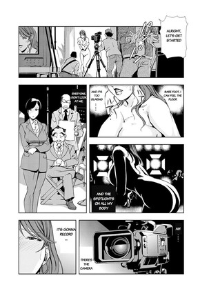 Nikuhisyo Yukiko Volume III to V Chapter 13-24 - Page 156