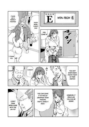 Nikuhisyo Yukiko Volume III to V Chapter 13-24 - Page 160