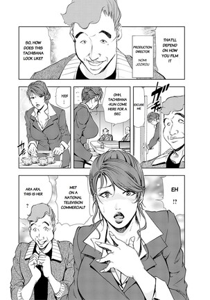 Nikuhisyo Yukiko Volume III to V Chapter 13-24 - Page 150