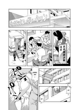 Nikuhisyo Yukiko Volume III to V Chapter 13-24 - Page 75