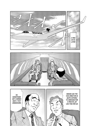 Nikuhisyo Yukiko Volume III to V Chapter 13-24 - Page 7