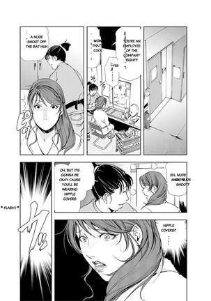 Nikuhisyo Yukiko Volume III to V Chapter 13-24 - Page 154