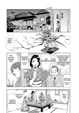 Nikuhisyo Yukiko Volume III to V Chapter 13-24 - Page 223