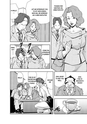 Nikuhisyo Yukiko Volume III to V Chapter 13-24 - Page 53