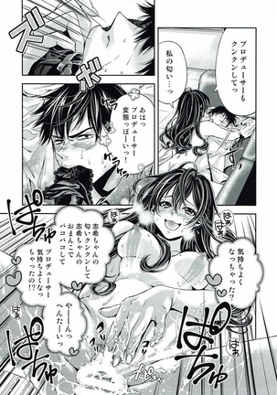 Ichinose Shiki no Seitekijoudou Kenkyuu Page #18