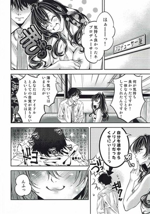 Ichinose Shiki no Seitekijoudou Kenkyuu Page #31
