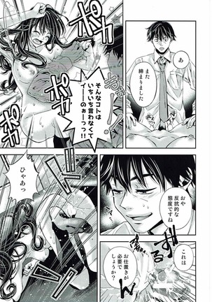 Ichinose Shiki no Seitekijoudou Kenkyuu Page #24