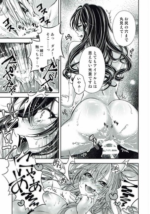 Ichinose Shiki no Seitekijoudou Kenkyuu Page #26