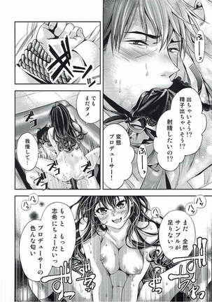 Ichinose Shiki no Seitekijoudou Kenkyuu Page #19