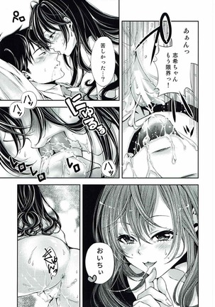 Ichinose Shiki no Seitekijoudou Kenkyuu Page #14