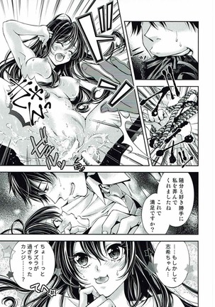 Ichinose Shiki no Seitekijoudou Kenkyuu Page #20