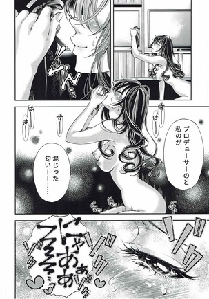Ichinose Shiki no Seitekijoudou Kenkyuu Page #13