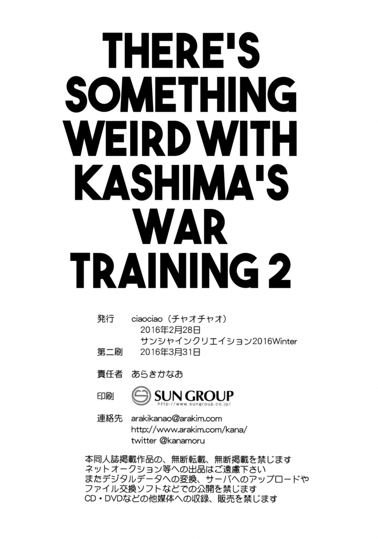 ] There's Something Weird With Kashima's War Training 2