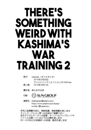 ] There's Something Weird With Kashima's War Training 2 Page #22