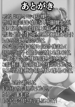 グノーグレイヴ『憑依VR1-収録後記編-』 - Page 14