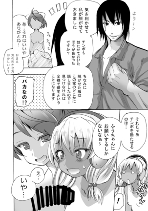 グノーグレイヴ『憑依VR1-収録後記編-』 - Page 4