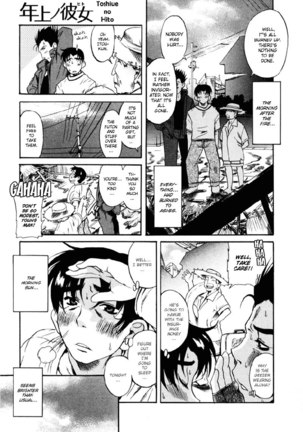 Toshiue No Hito Vol1 - Case2 Page #1