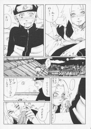 Nisemono - Page 14