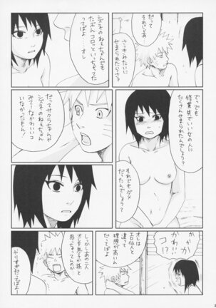 Nisemono - Page 26