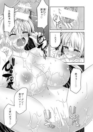 Moko Otome 1.0 Page #16