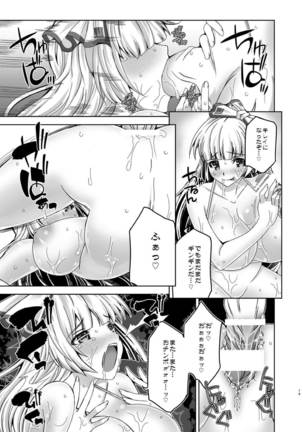 Moko Otome 1.0 Page #18