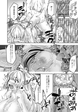 Moko Otome 1.0 Page #17