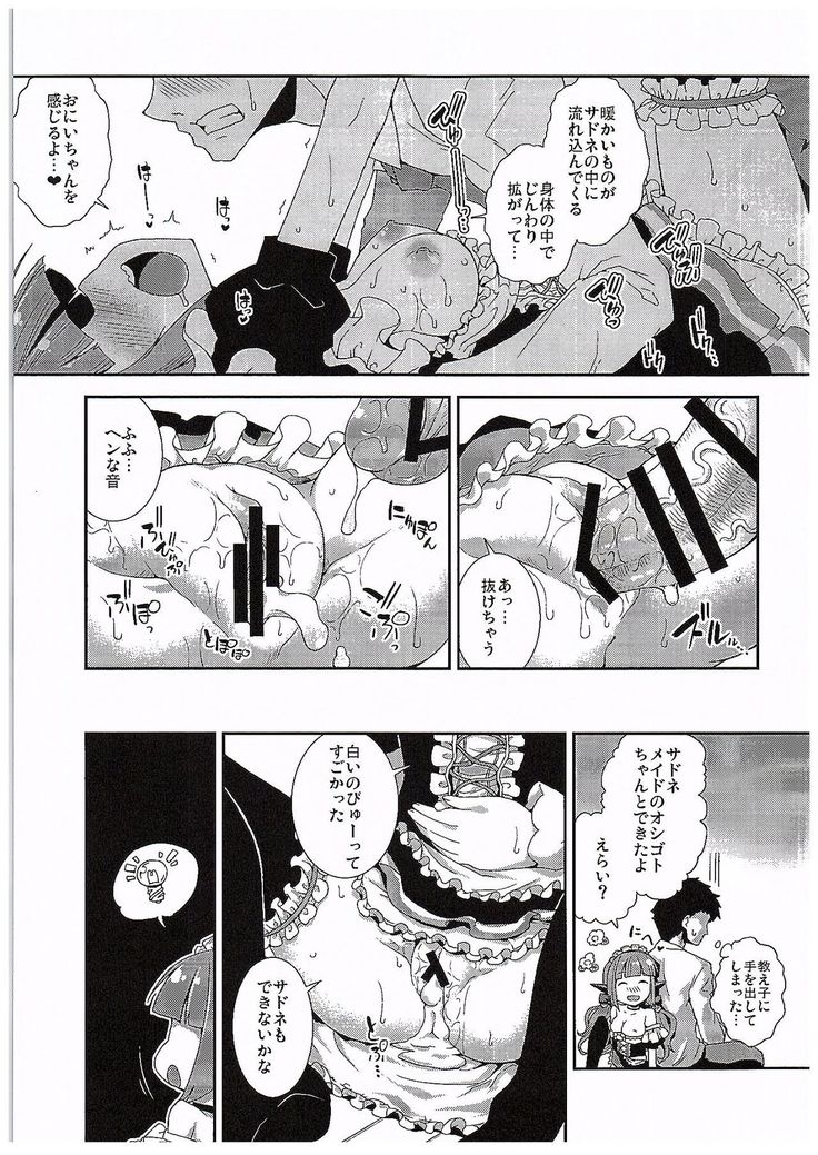 Sado Maid to Kouyaku