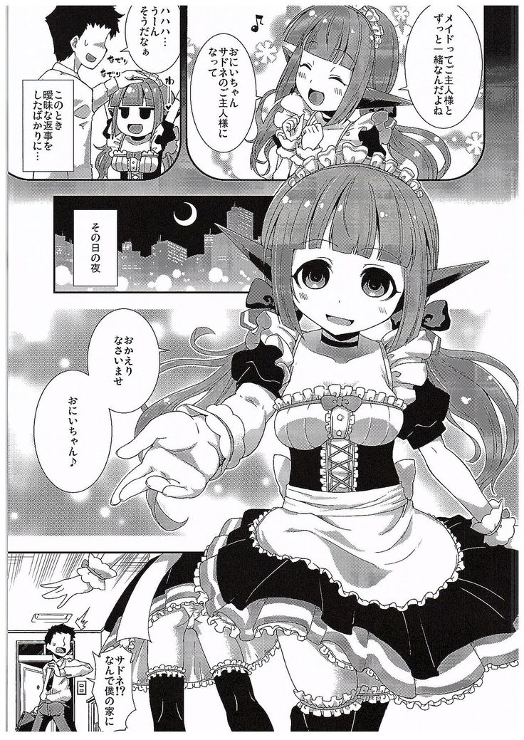 Sado Maid to Kouyaku