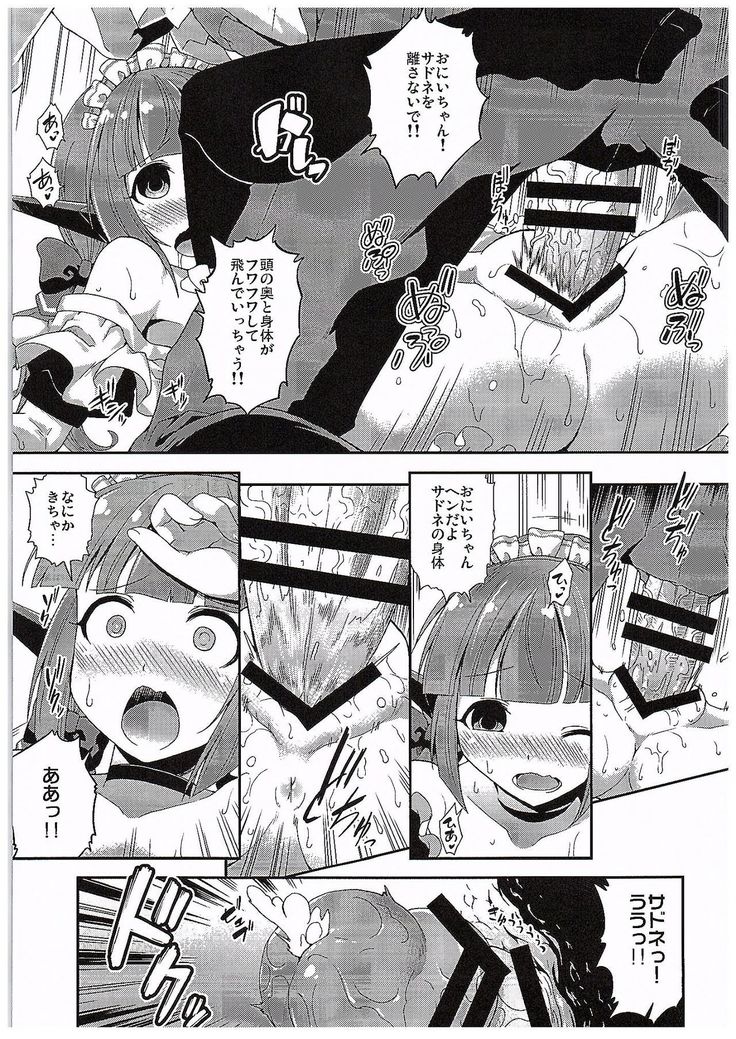 Sado Maid to Kouyaku