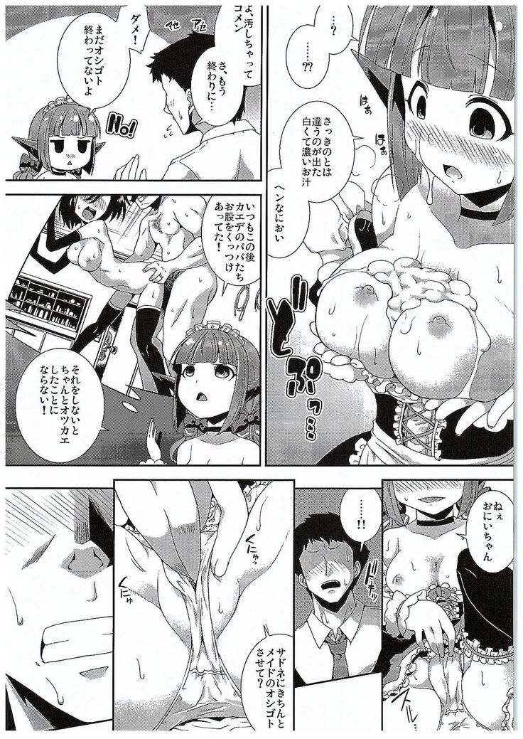 Sado Maid to Kouyaku