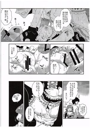 Sado Maid to Kouyaku Page #14