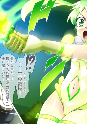 Magical Girl Mako PM - real identity Moro comes out! Soldier ... of the mask violated by a citizen Page #168