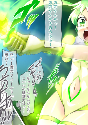 Magical Girl Mako PM - real identity Moro comes out! Soldier ... of the mask violated by a citizen Page #169