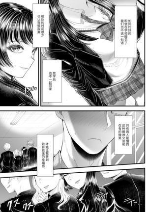 Yuutousei Danshi no Otoshikata ~Ichigakki~ - Page 27