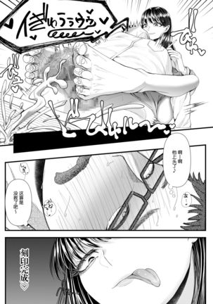 Yuutousei Danshi no Otoshikata ~Ichigakki~ - Page 25