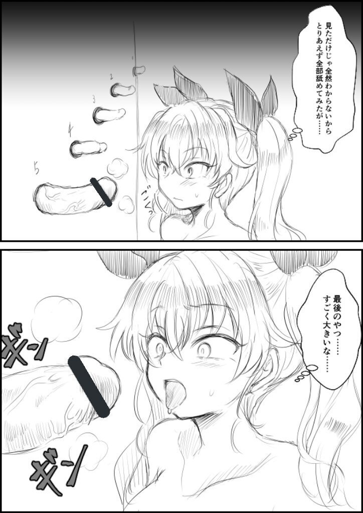 Koibito no Chinpo Ate Game