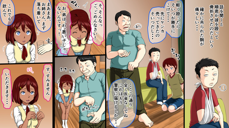 とあるクズ親子の日常～日課のレイプで超ハッピー～