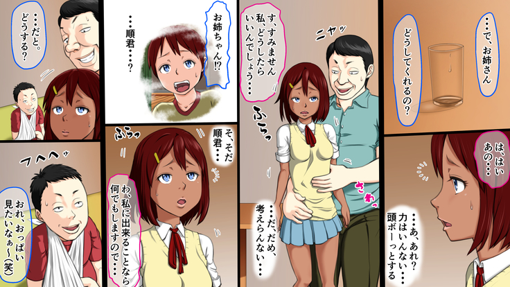 とあるクズ親子の日常～日課のレイプで超ハッピー～