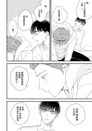 Zutto Kimi no Turn | 一直是你的回合 Ch. 1-6 - Page 128